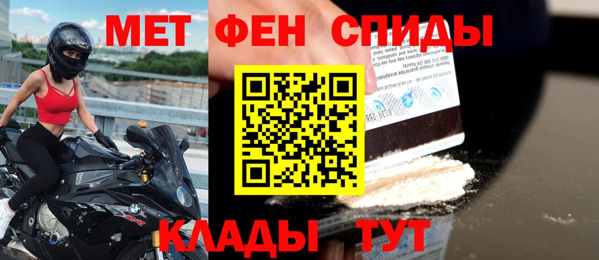Благовещенск  Амфетамин Розовый  darknet клад  Вход с VPN  Amphetamine  Амфетамин 