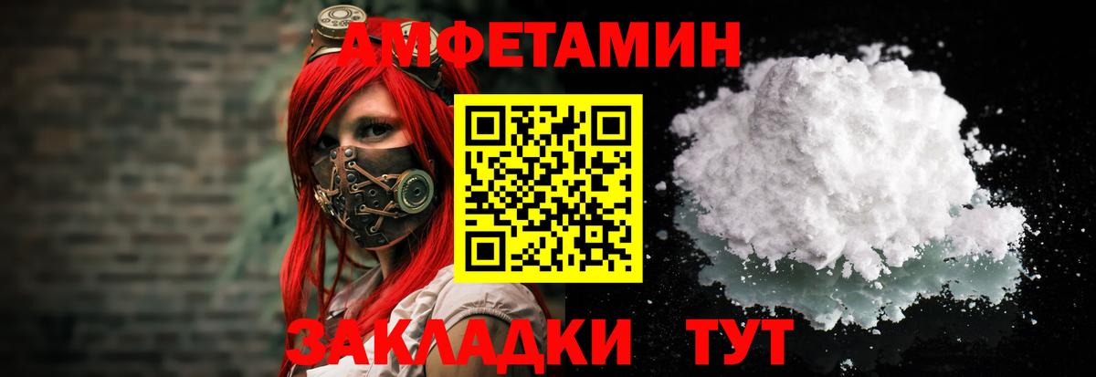 АМФЕТАМИН Розовый Благовещенск