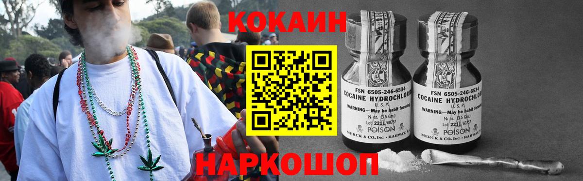 COCAIN FishScale Благовещенск