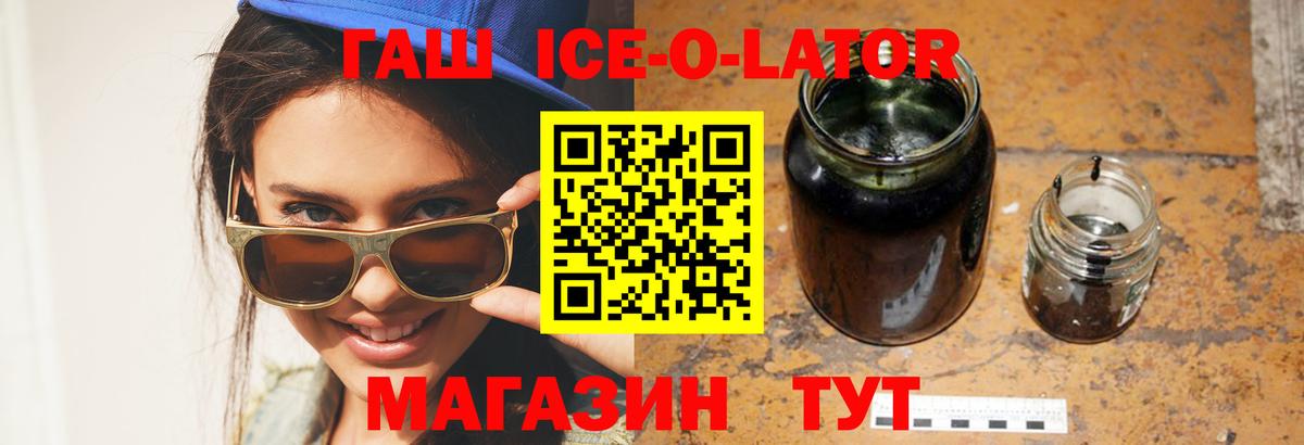 ГАШ Изолятор Благовещенск