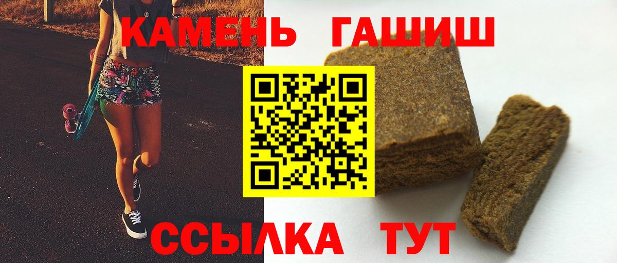ГАШ VHQ  Вход с VPN  магазин    Благовещенск 