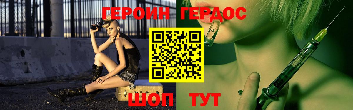 Благовещенск  Героин  Вход с VPN  Героин VHQ 