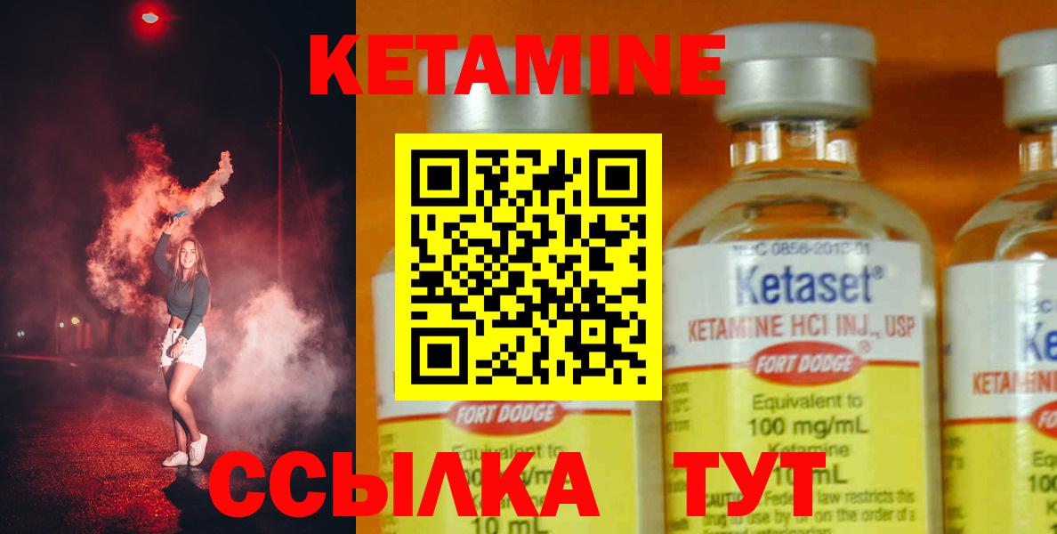 Кетамин VHQ Благовещенск