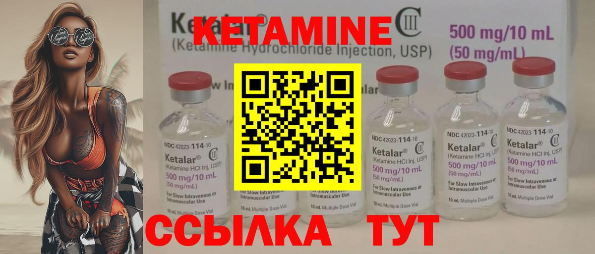 Кетамин VHQ  Кетамин VHQ  Благовещенск  Вход с VPN 