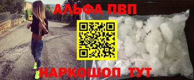 ALPHA-PVP Камышлов