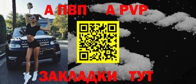 ALPHA-PVP Камышлов