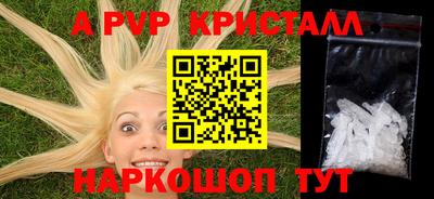 ALPHA-PVP Камышлов