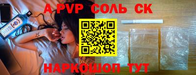 ALPHA-PVP Камышлов