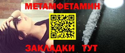 мет Ирбит