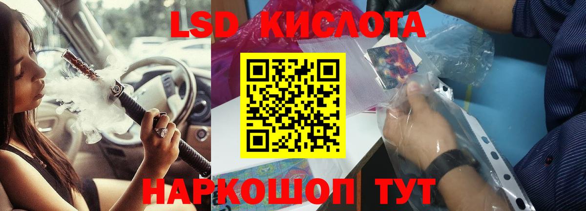 Благовещенск  ЛСД экстази кислота  Вход с VPN  Лсд 25 экстази ecstasy 