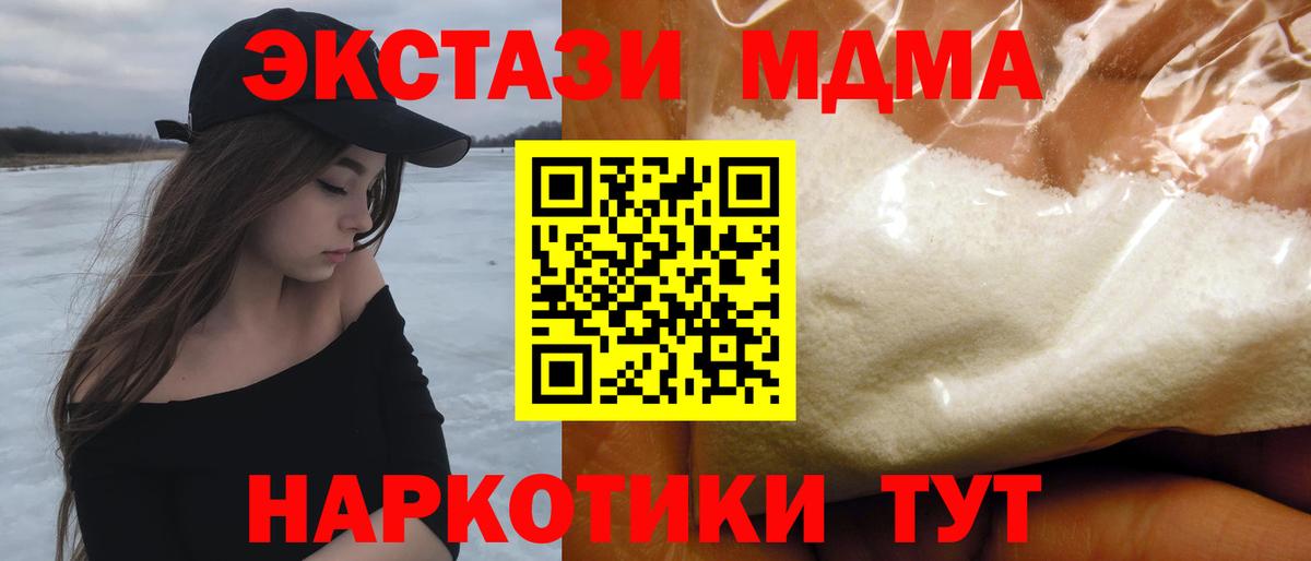 MDMA VHQ Благовещенск