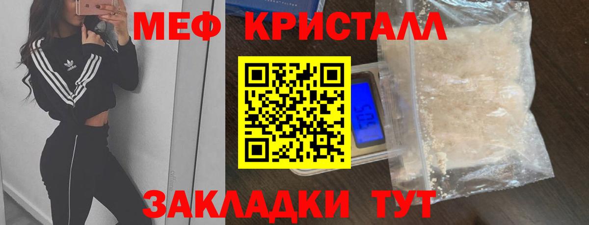 Мефедрон  Благовещенск