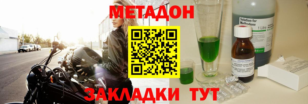 omg ССЫЛКА  МЕТАДОН кристалл  Благовещенск  Вход с VPN  МЕТАДОН белоснежный 