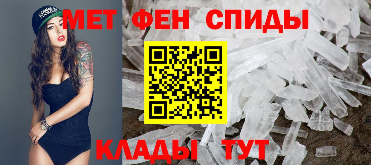 Метамфетамин Декстрометамфетамин 99.9% Благовещенск