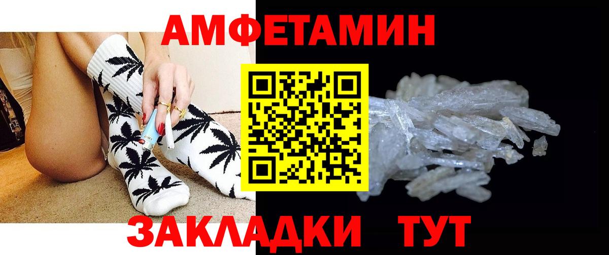 МЕТАМФЕТАМИН пудра  Вход с VPN  Благовещенск 