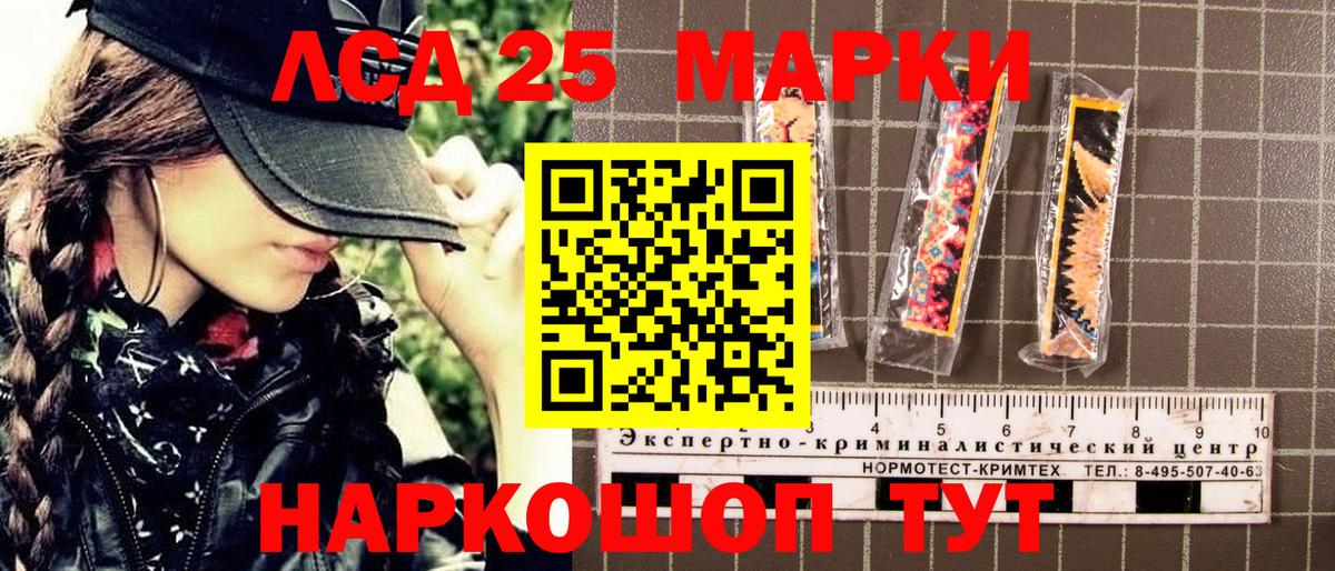 Марки N-bome 1500мкг Благовещенск
