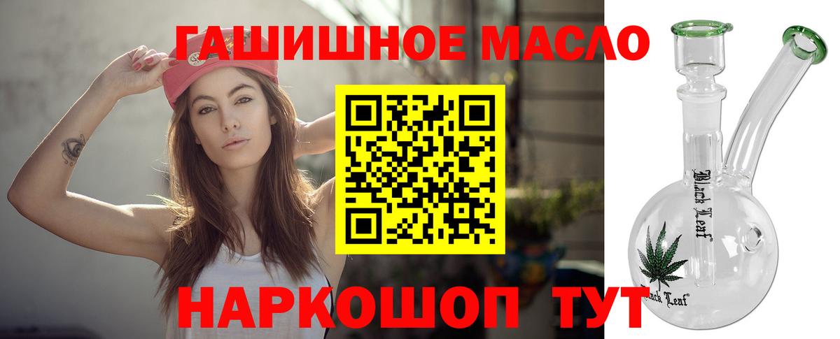 Благовещенск  Дистиллят ТГК вейп  ссылка на мегу онион  Вход с VPN  Дистиллят ТГК Wax 